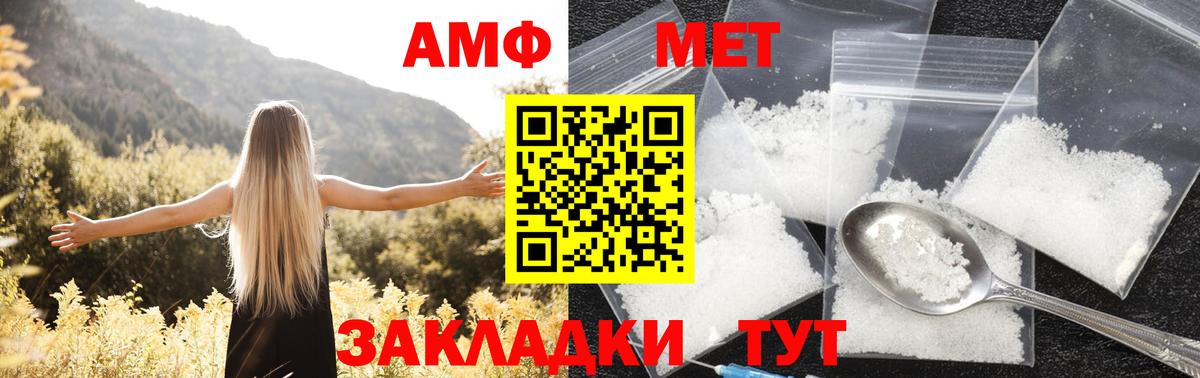 АМФ  Амфетамин Розовый  Вход с VPN  Котовск 