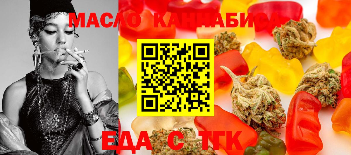 Cannafood конопля  Вход с VPN  Котовск 