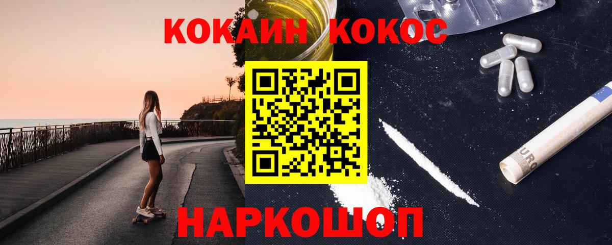 Кокаин Columbia  Вход с VPN  Кокаин  Котовск  КОКАИН Fish Scale 