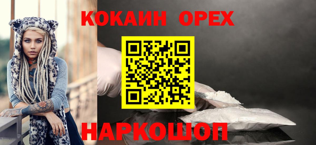 Кокаин FishScale Котовск