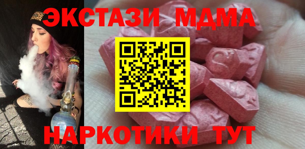 Ecstasy VHQ  Вход с VPN  Ecstasy 280мг  Котовск 