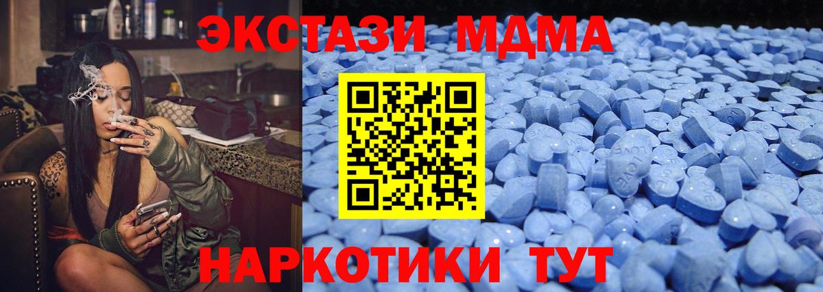 ЭКСТАЗИ таблы Котовск