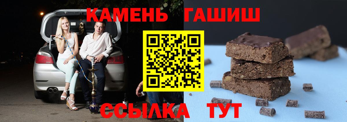 ГАШИШ AMNESIA HAZE  Вход с VPN  Котовск  ГАШ  ГАШ hashish 
