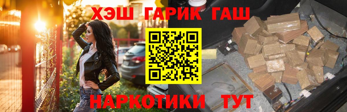 Гашиш Cannabis Котовск