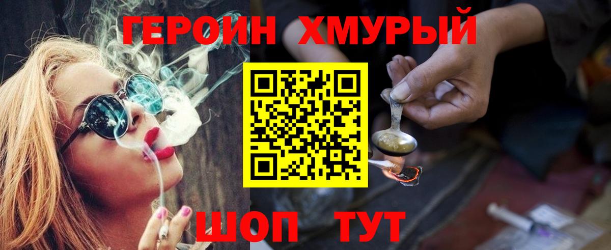 Котовск  Героин VHQ  Вход с VPN 