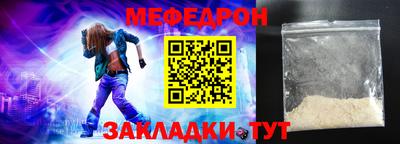 мяу мяу мука Гусиноозёрск