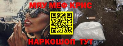 мяу мяу мука Гусиноозёрск
