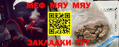 мяу мяу мука Гусиноозёрск