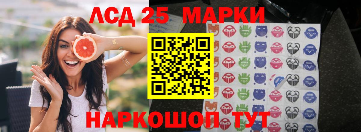 ЛСД экстази кислота Котовск