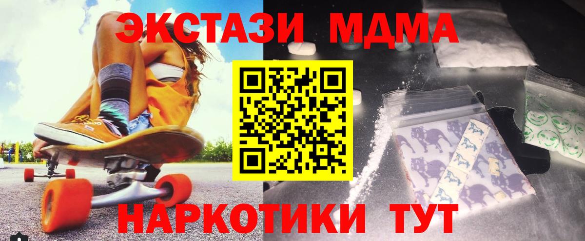 MDMA crystal  Вход с VPN  МДМА  МДМА VHQ  Котовск 