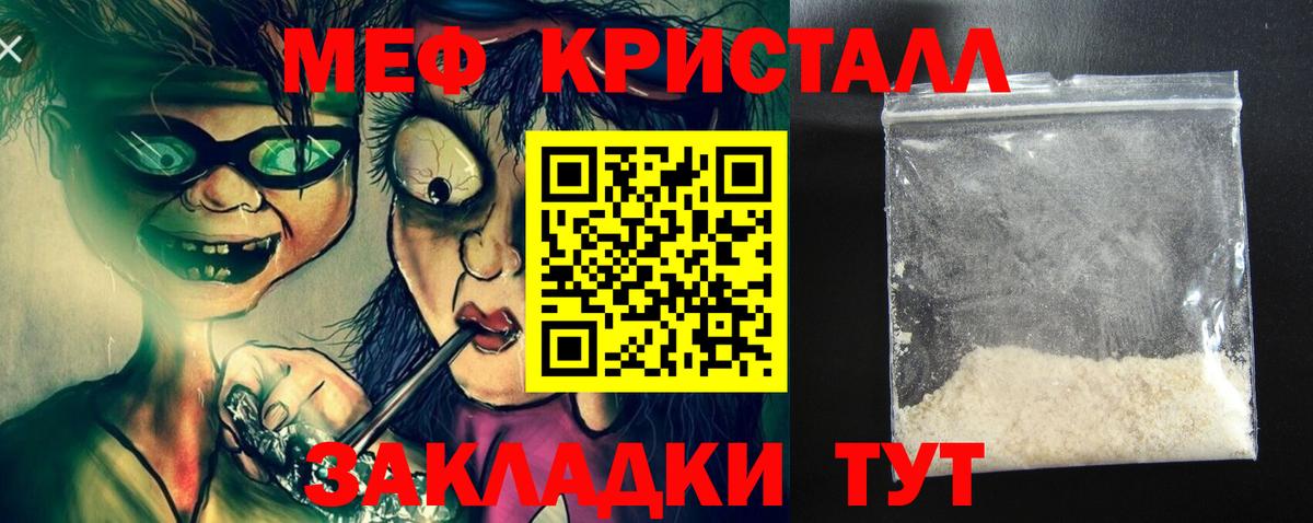 Меф  Вход с VPN  наркота  МЯУ-МЯУ мука  МЕФ  МЯУ-МЯУ mephedrone  Котовск 