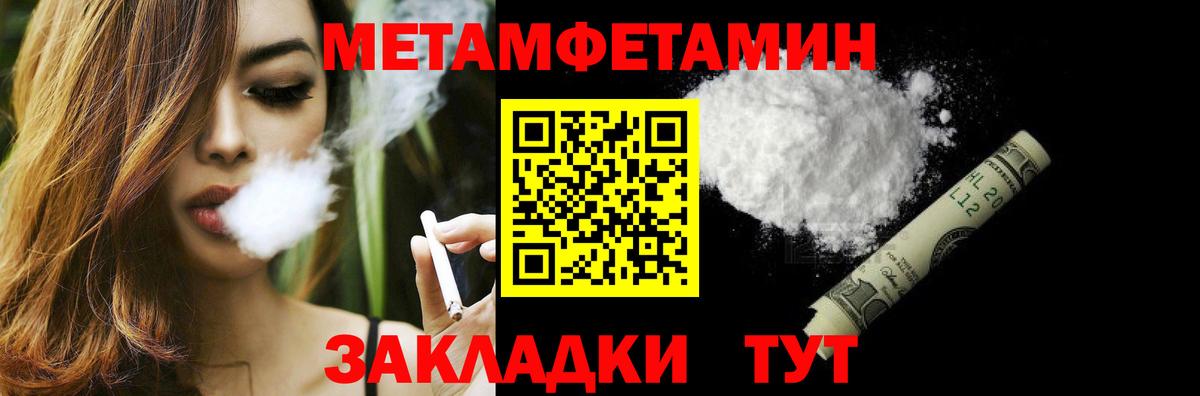 Метамфетамин винт Котовск