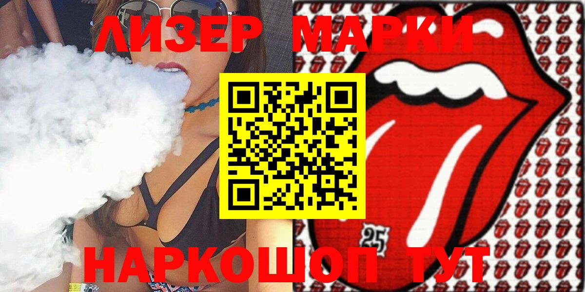 Котовск  Марки NBOMe 1,8мг  Вход с VPN 