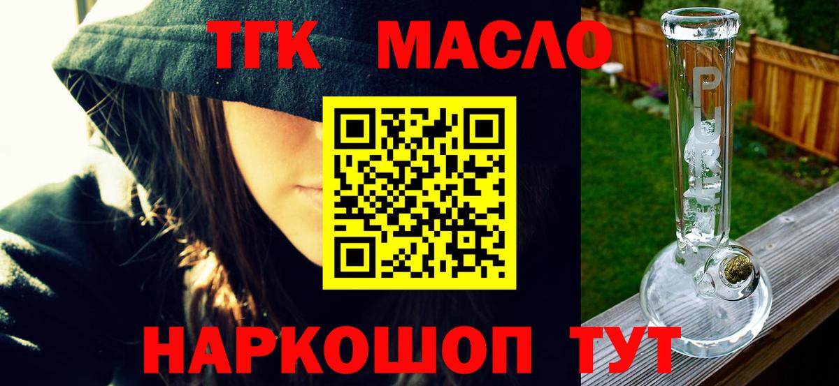 ТГК жижа Котовск