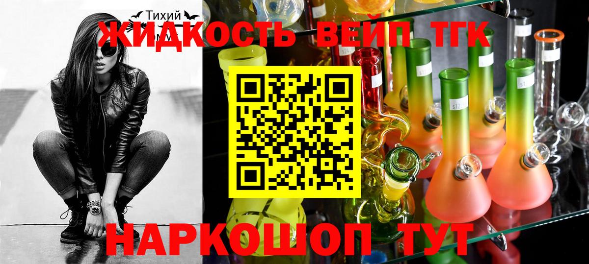 Котовск  ТГК жижа  Дистиллят ТГК гашишное масло  Вход с VPN 