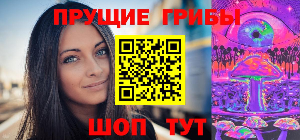 Галлюциногенные грибы GOLDEN TEACHER Котовск